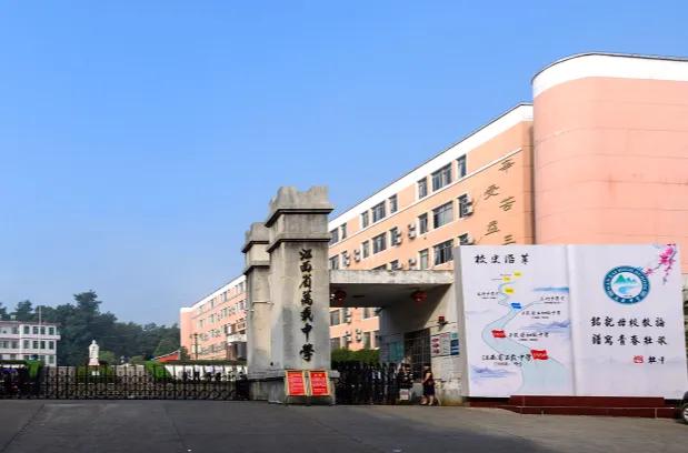 万载中学怎么样？-第1张图片-花冠旅游服务