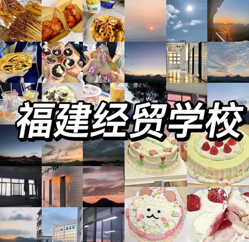 泉州福建经贸学校具体地址在哪？-第1张图片-花冠旅游服务