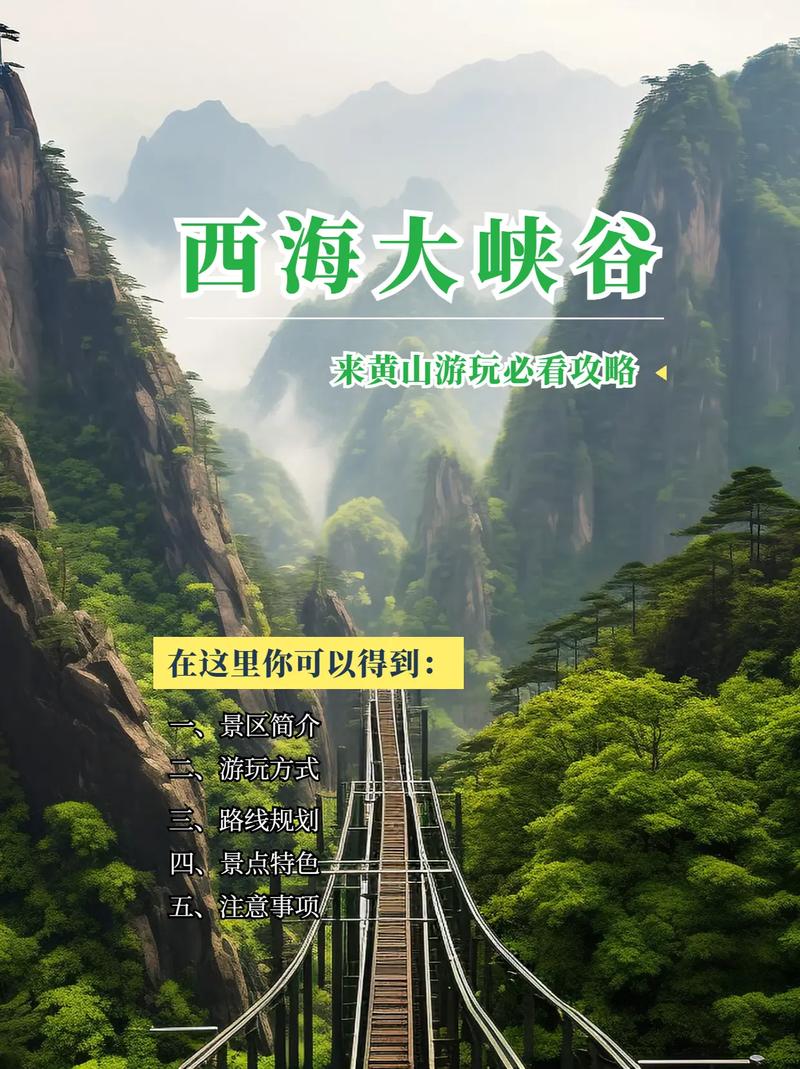 九西海一日游怎么玩最尽兴？-第2张图片-花冠旅游服务