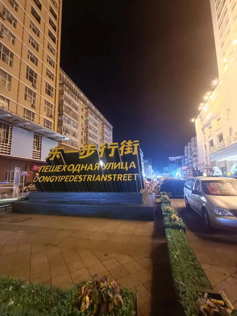 牡丹江西三条路牡丹街-第1张图片-花冠旅游服务