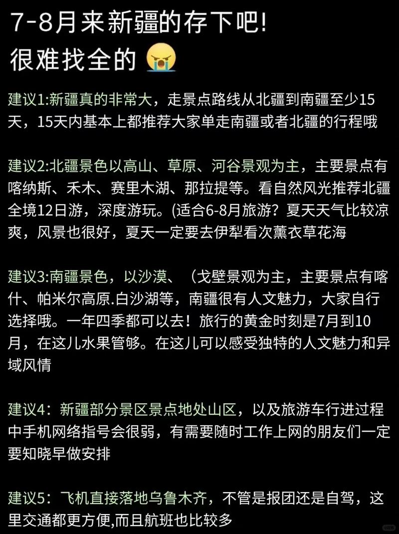 新疆十日游报价多少？-第2张图片-花冠旅游服务