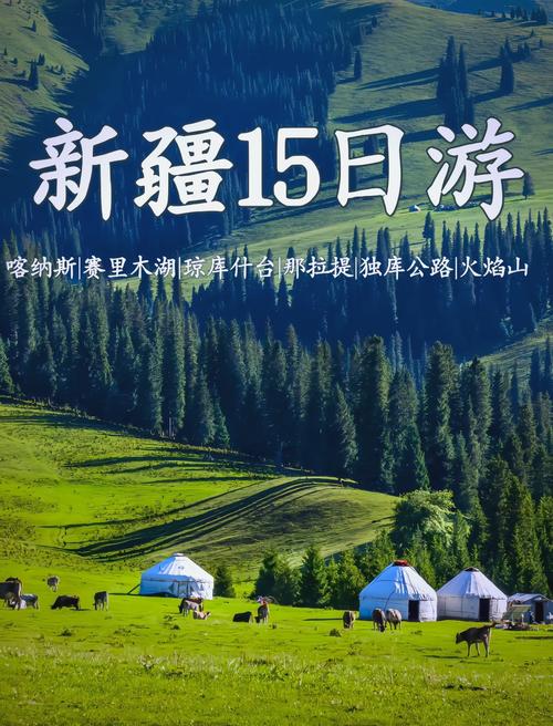 国旅官网新疆攻略怎么查？-第2张图片-花冠旅游服务