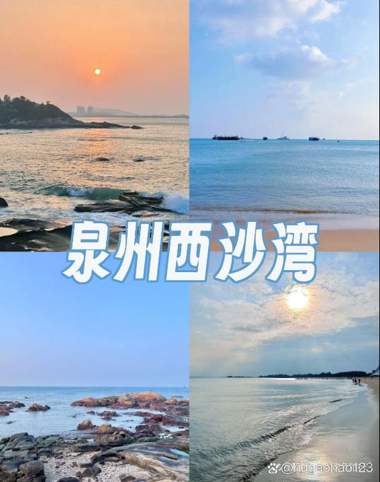 瑞安到泉州西沙湾怎么走？-第1张图片-花冠旅游服务