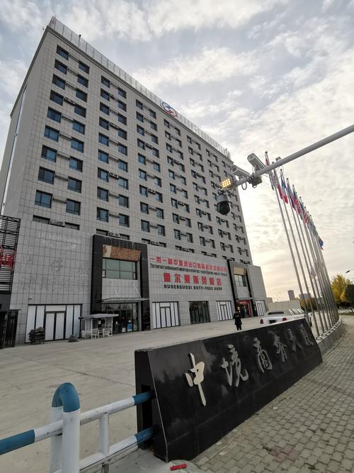 新疆霍尔果斯免税店有什么特色？-第1张图片-花冠旅游服务