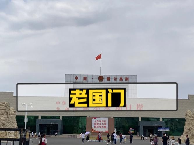 新疆霍尔果斯免税店有什么特色？-第3张图片-花冠旅游服务