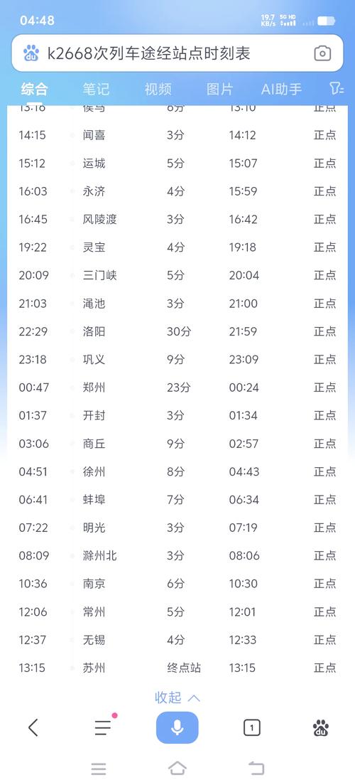 兖州到江西火车时刻表最新查询？-第1张图片-花冠旅游服务