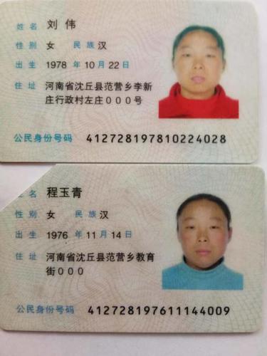 江西身份证号码与姓名如何查询？-第1张图片-花冠旅游服务