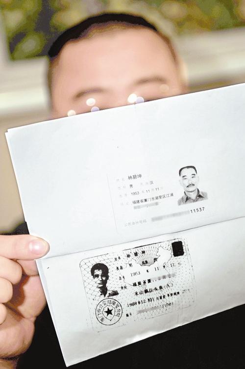 江西身份证号码与姓名如何查询？-第2张图片-花冠旅游服务