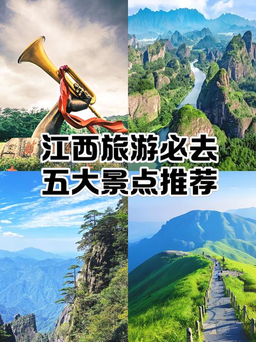 江西一日游必去哪几个好玩地方？-第1张图片-花冠旅游服务