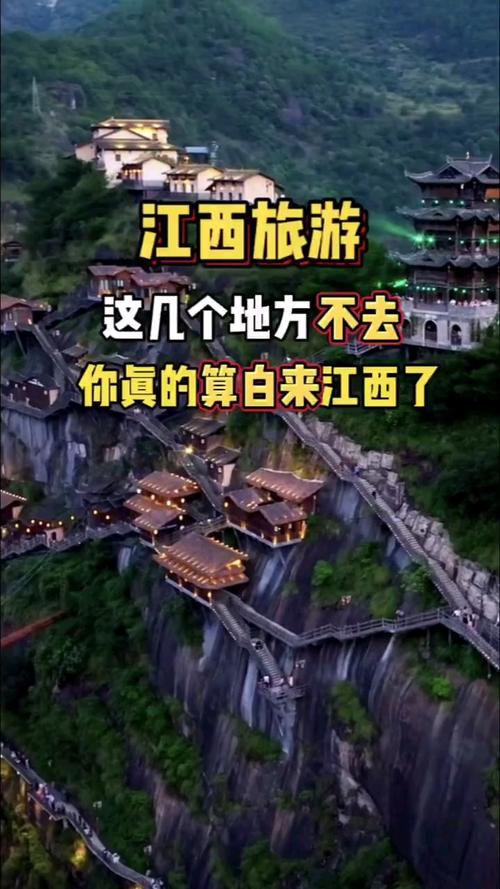 江西一日游必去哪几个好玩地方？-第3张图片-花冠旅游服务
