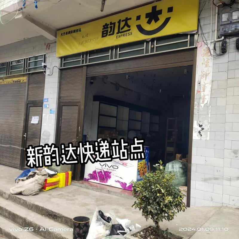 江西省吉安市韵达快递怎么查？-第2张图片-花冠旅游服务