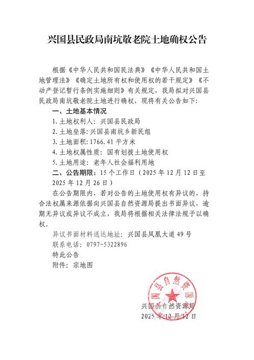 江西省赣州兴国县邮编是多少？-第2张图片-花冠旅游服务