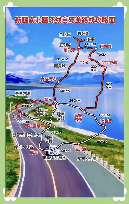 新疆三日自驾游路线怎么规划？-第3张图片-花冠旅游服务