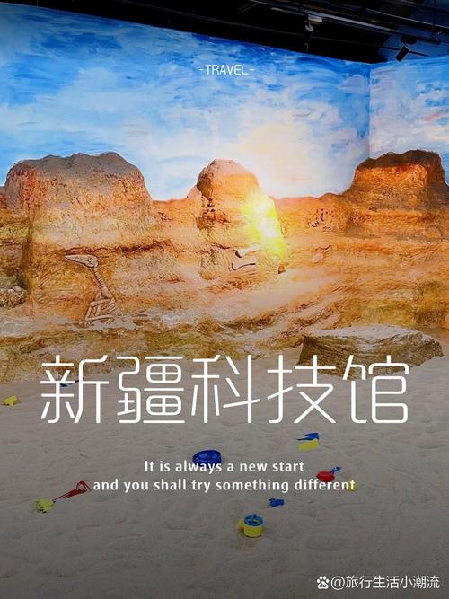 新疆科技馆门票多少钱？-第3张图片-花冠旅游服务