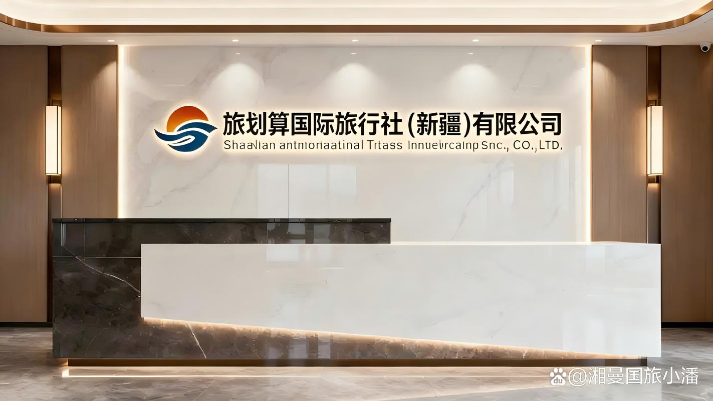 新疆国旅官网怎么找？-第2张图片-花冠旅游服务