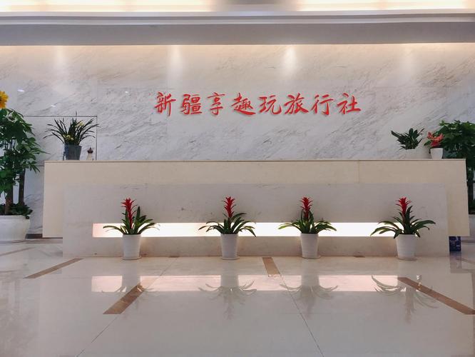 新疆国旅官网怎么找？-第3张图片-花冠旅游服务