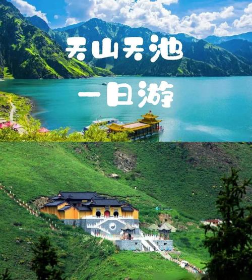 新疆一日游必去景点有哪些？-第1张图片-花冠旅游服务