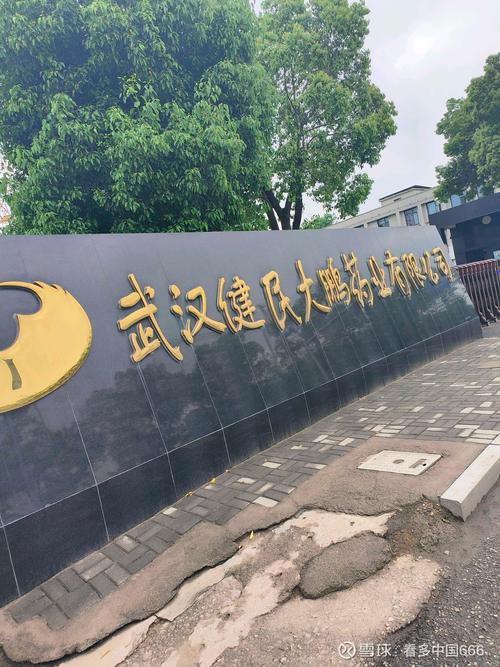 福建健民医药是正规企业吗？-第2张图片-花冠旅游服务