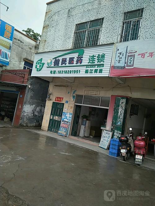 福建健民医药是正规企业吗？-第1张图片-花冠旅游服务