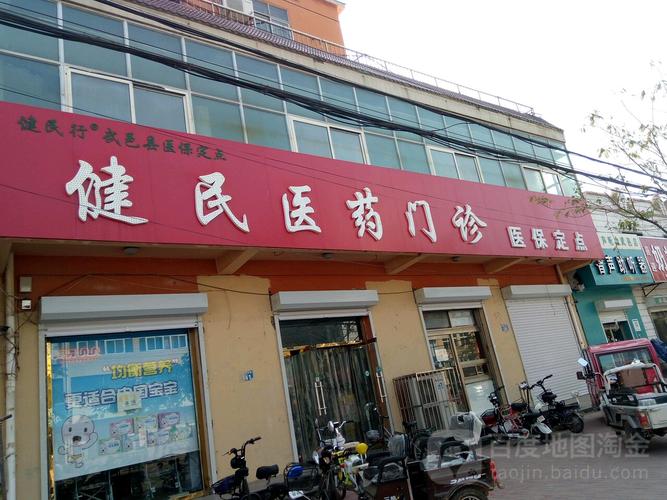 福建健民医药是正规企业吗？-第3张图片-花冠旅游服务