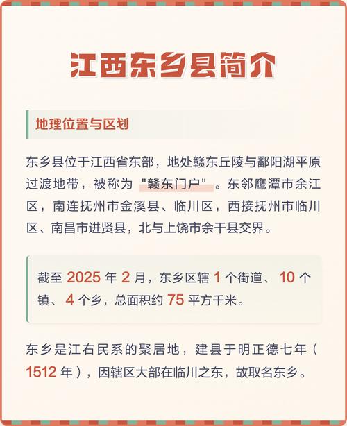江西东乡与湖北宜昌，两地有何关联？-第2张图片-花冠旅游服务