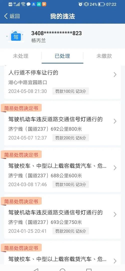福建交通违章怎么查？在线查询指南-第2张图片-花冠旅游服务