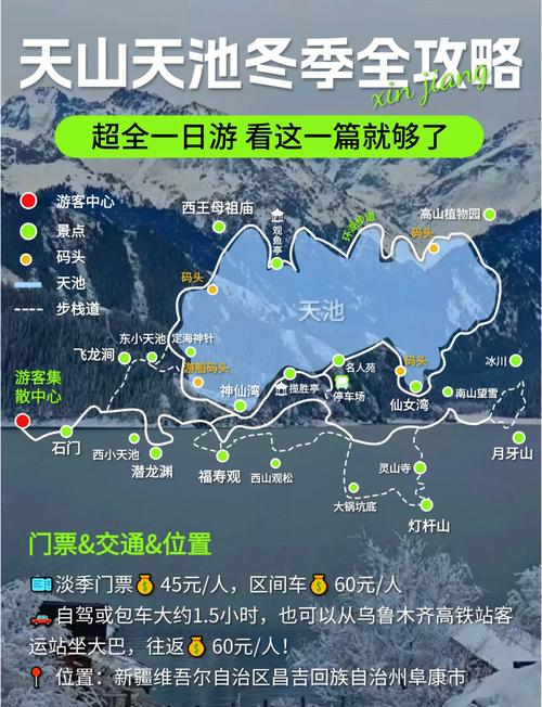 新疆天池包车一日游-第2张图片-花冠旅游服务