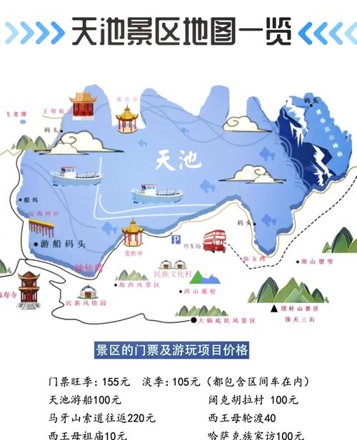 新疆天池包车一日游-第3张图片-花冠旅游服务