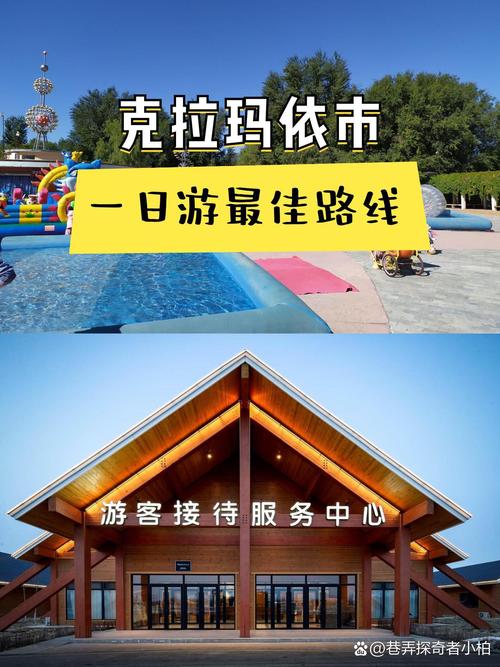 新疆克拉玛依旅行社怎么选？-第2张图片-花冠旅游服务