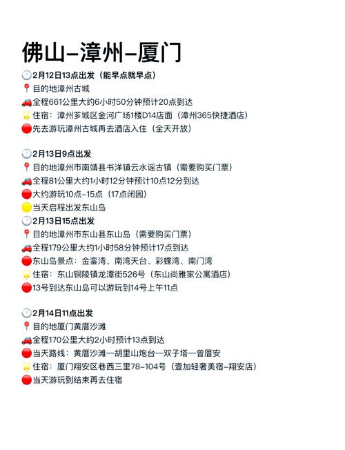 惠州到福建车程几小时？-第1张图片-花冠旅游服务