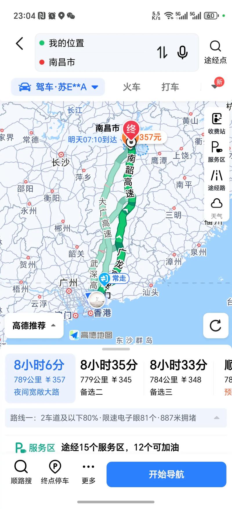 惠州到福建车程几小时？-第2张图片-花冠旅游服务