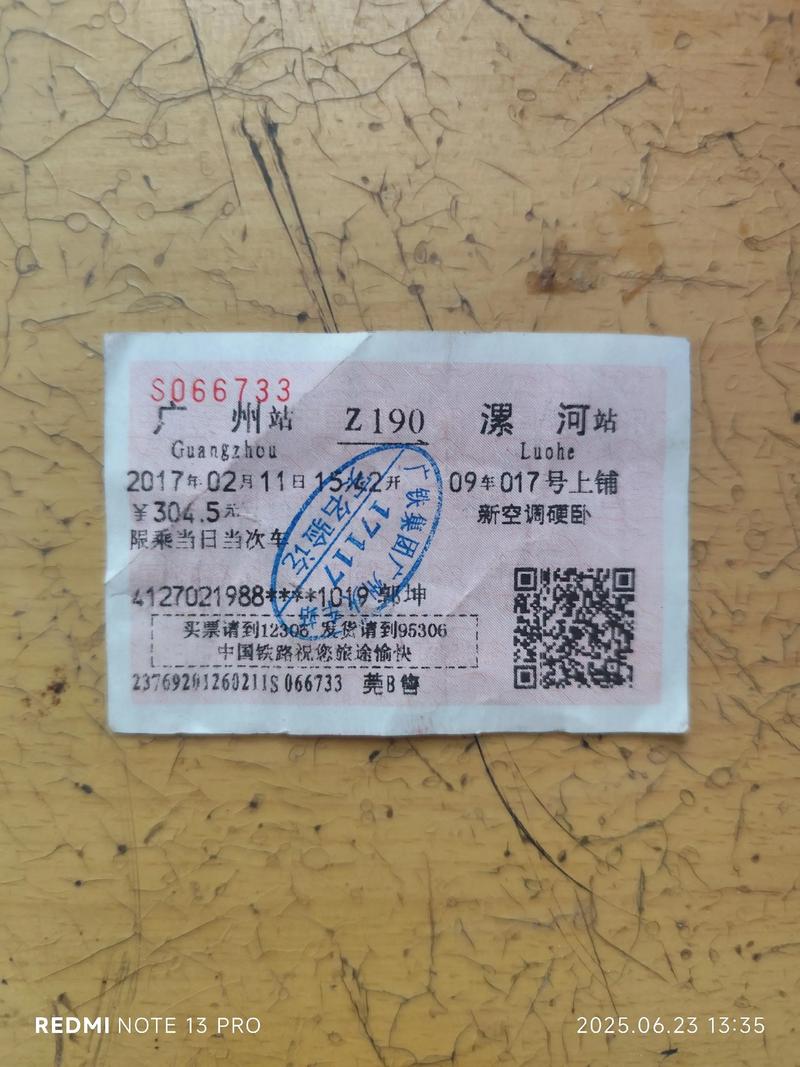 广州到九江车票多少钱？-第3张图片-花冠旅游服务