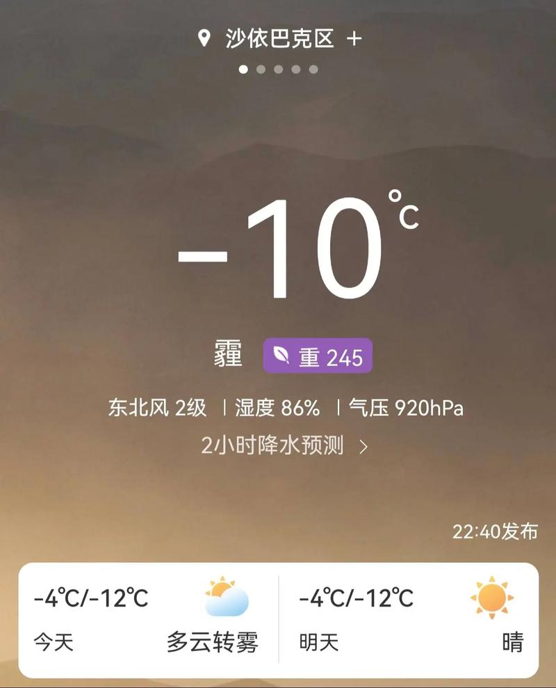 新疆4月底天气怎么样？-第1张图片-花冠旅游服务