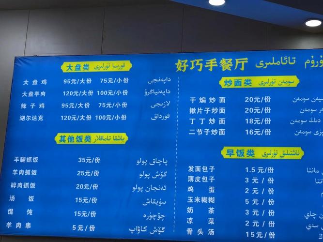 新疆拌面价格到底是多少？-第2张图片-花冠旅游服务
