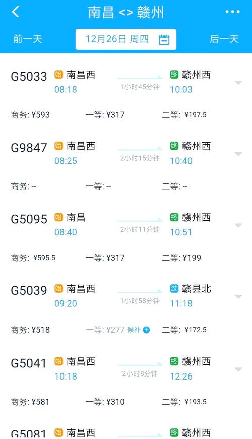 江西南昌到郑州的高铁-第1张图片-花冠旅游服务