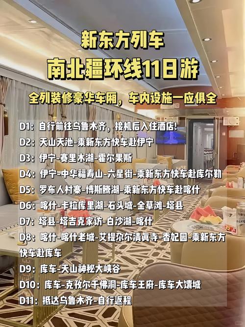 新乡到新疆通高铁了吗？-第1张图片-花冠旅游服务