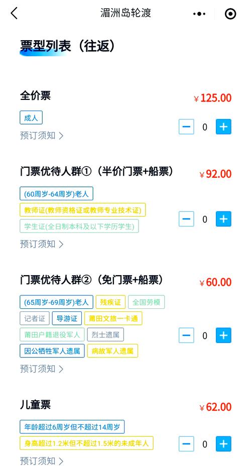 湄洲岛门票多少钱？-第1张图片-花冠旅游服务