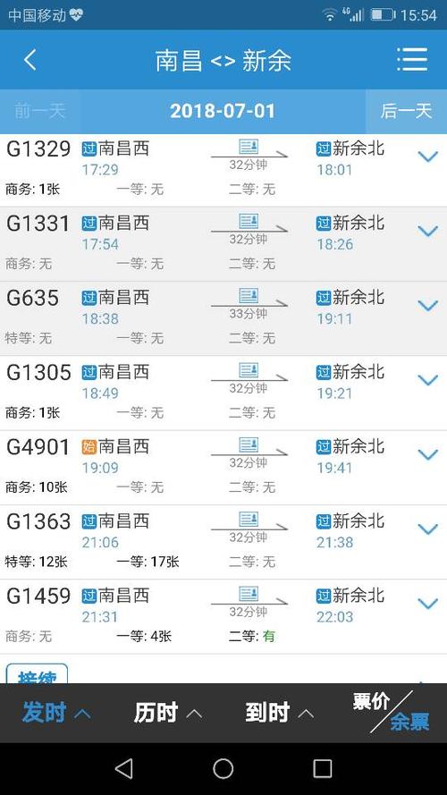 金华到江西高铁时刻表最新版何时出？-第2张图片-花冠旅游服务
