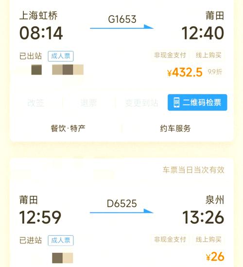 洛阳到福建莆田火车怎么坐？-第3张图片-花冠旅游服务