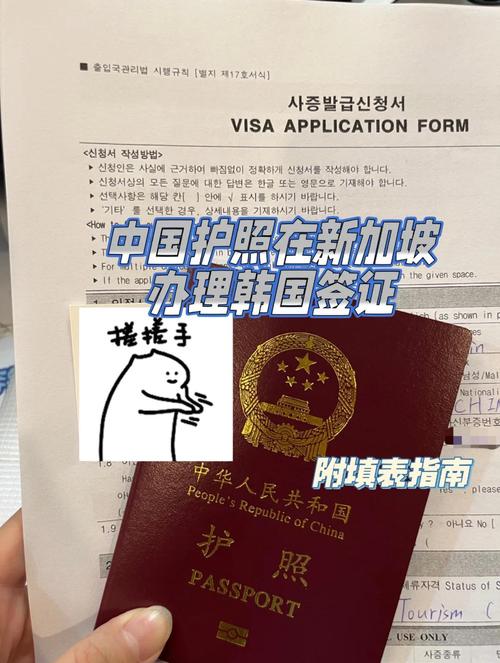 福建户口如何办理韩国签证？-第1张图片-花冠旅游服务