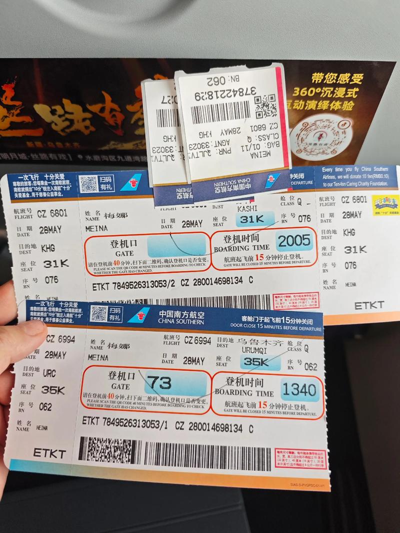 扬州飞新疆机票多少钱？-第2张图片-花冠旅游服务