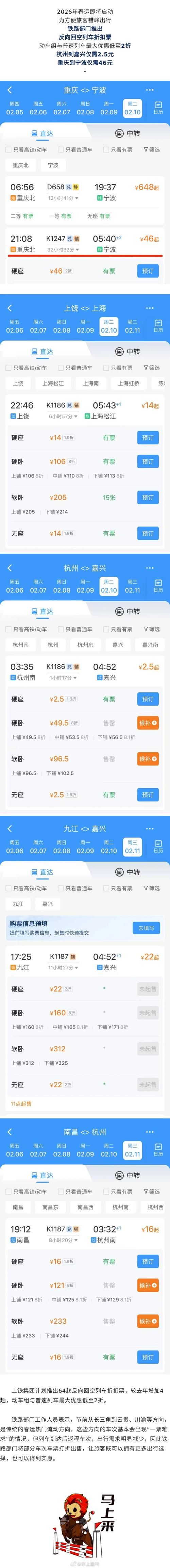 广州到江西高铁票价多少钱？-第2张图片-花冠旅游服务