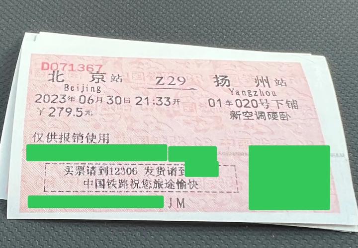 扬州到江西火车票价多少？-第3张图片-花冠旅游服务