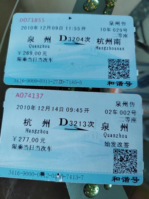 福建泉州到桐梓车票怎么买？-第1张图片-花冠旅游服务