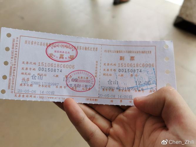 福建泉州到桐梓车票怎么买？-第3张图片-花冠旅游服务