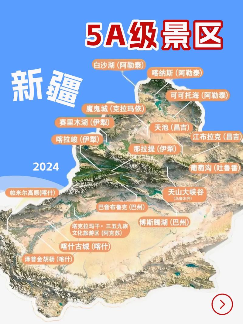新疆12个5A景区，哪些最值得打卡？-第1张图片-花冠旅游服务