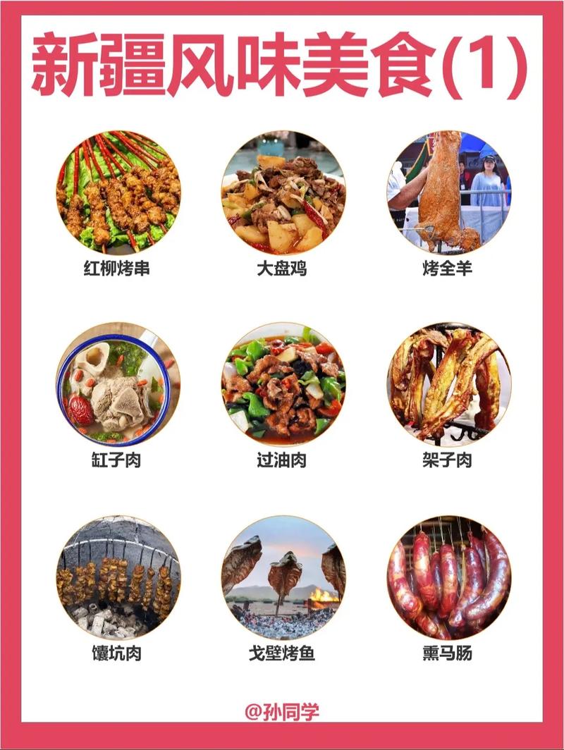 新疆餐饮品牌哪家强？-第1张图片-花冠旅游服务