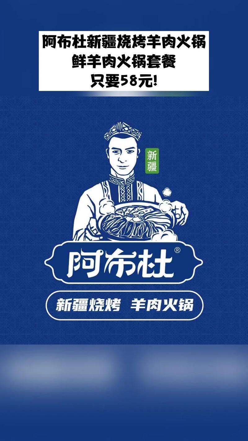新疆餐饮品牌哪家强？-第3张图片-花冠旅游服务