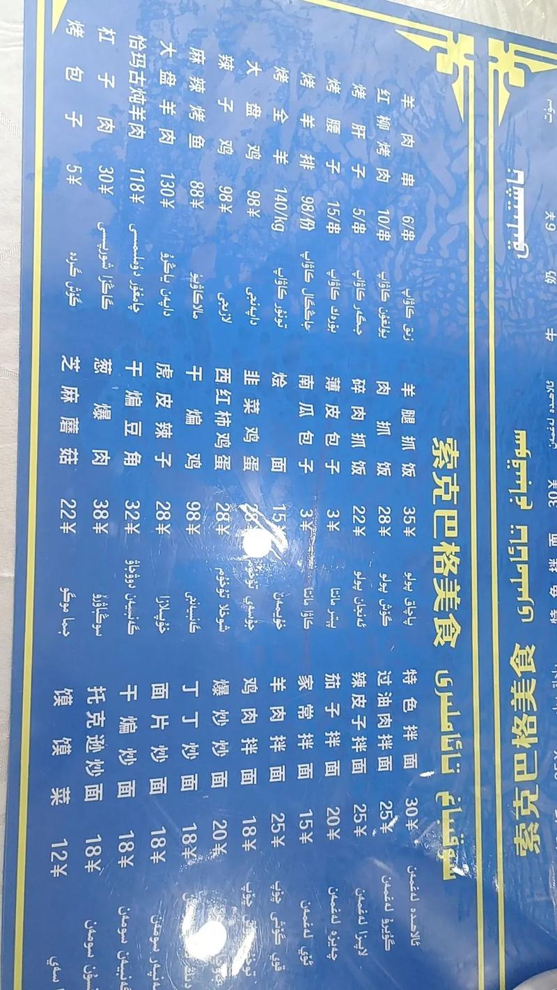 新疆餐饮品牌哪家强？-第2张图片-花冠旅游服务