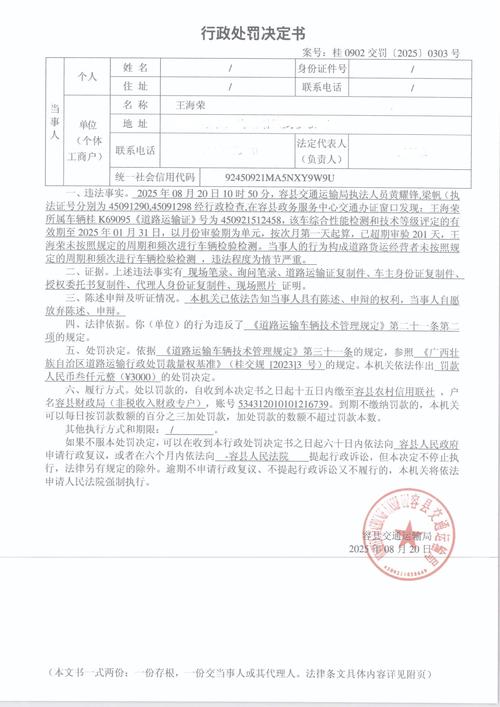 福建道路交通违法怎么查？-第2张图片-花冠旅游服务